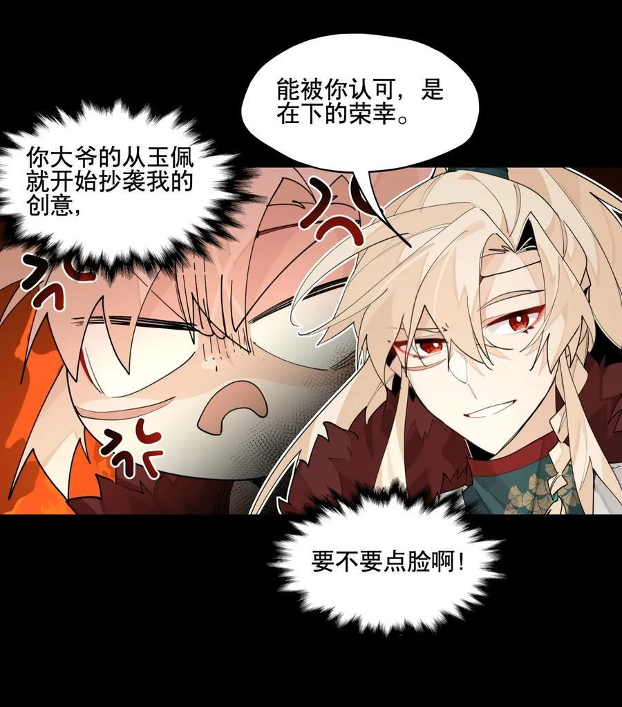 093 背刺？ 第6页