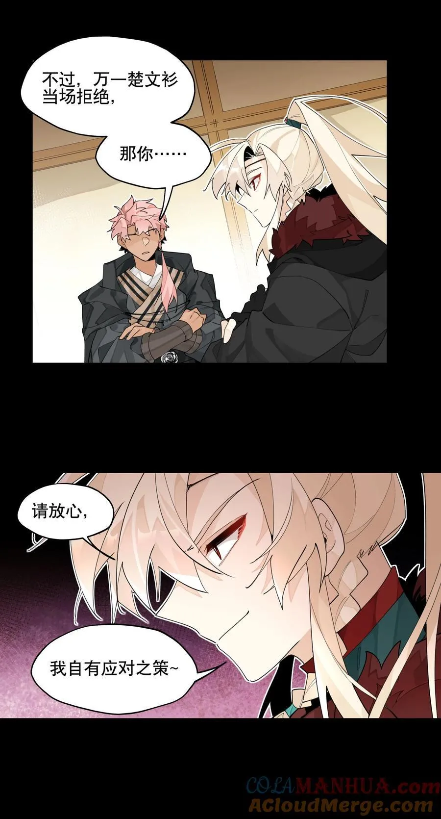 093 背刺？ 第7页