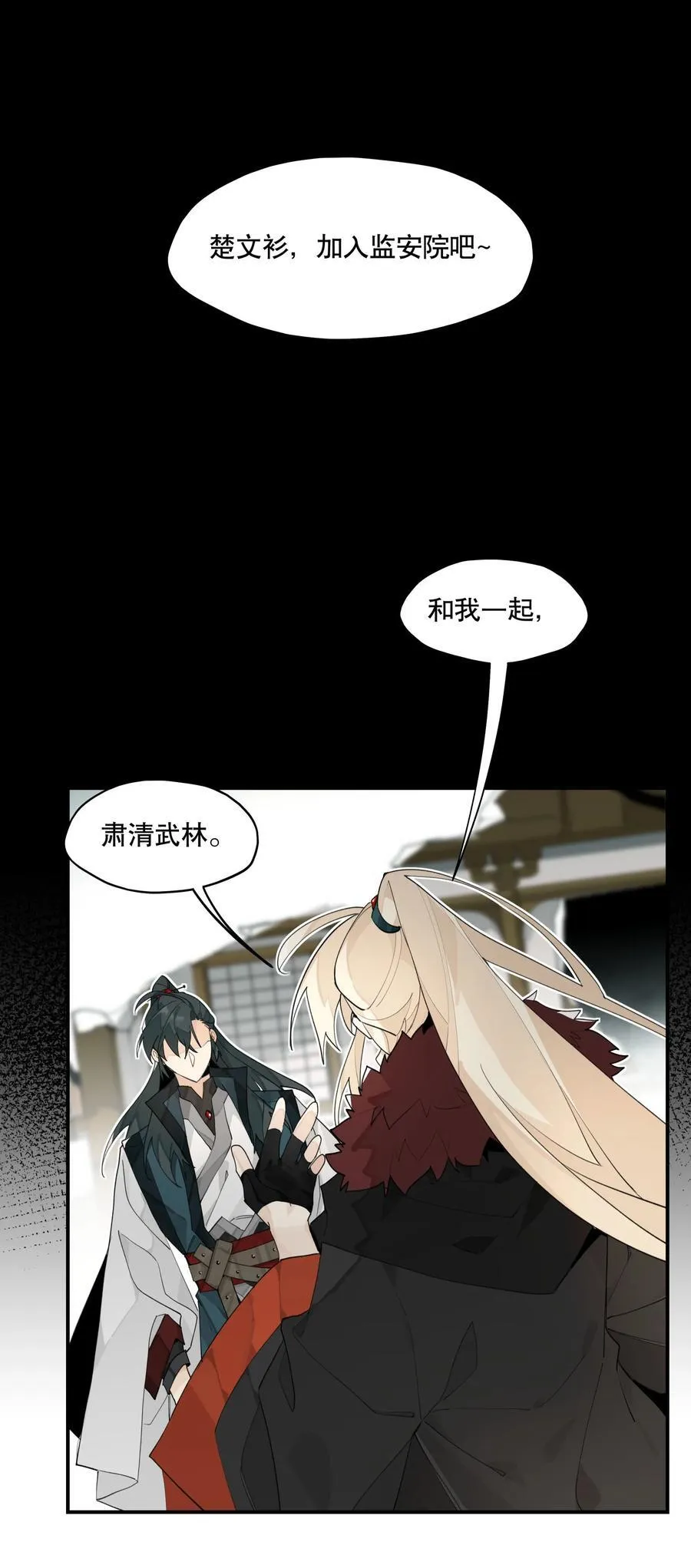 093 背刺？ 第8页