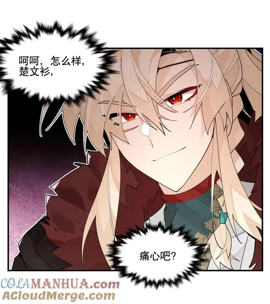 093 背刺？ 第9页