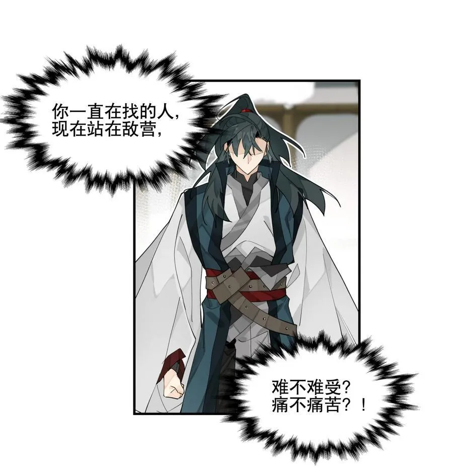 093 背刺？ 第10页