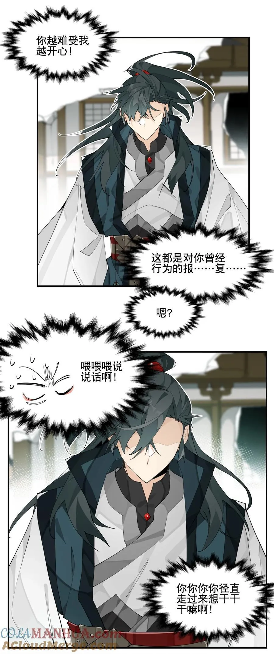 093 背刺？ 第11页