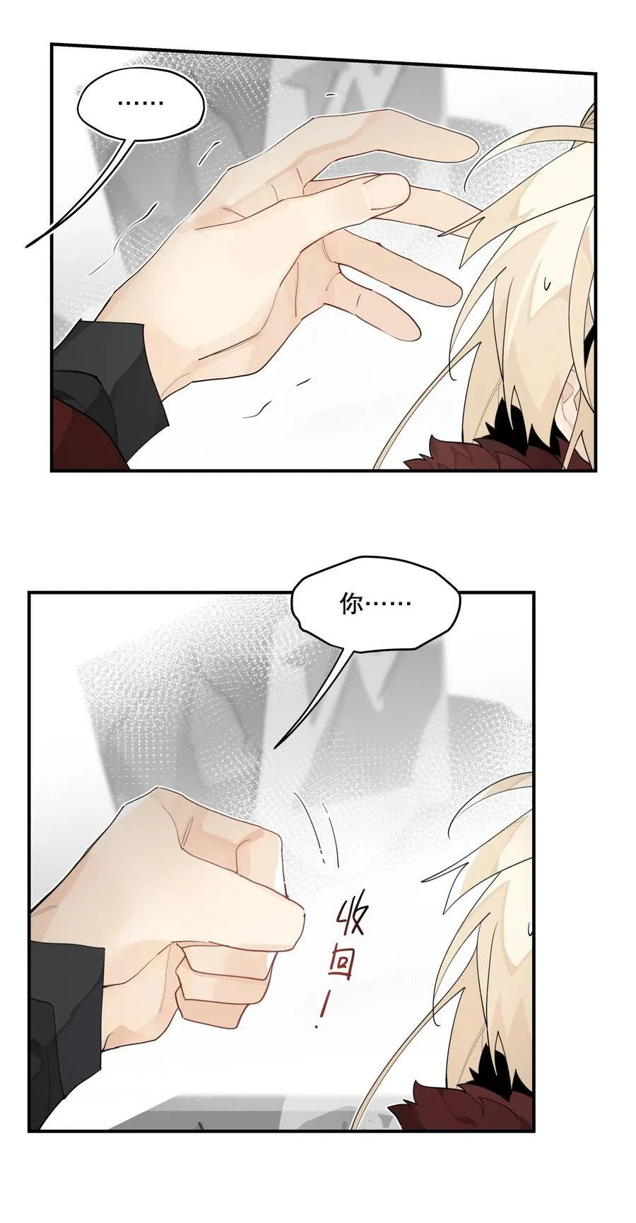 093 背刺？ 第14页