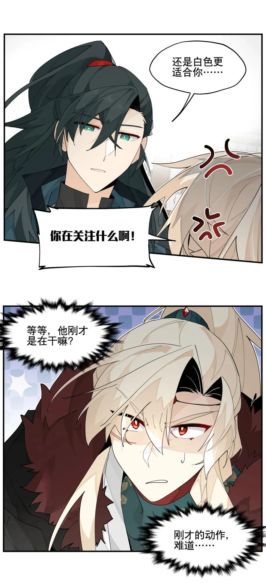 093 背刺？ 第16页