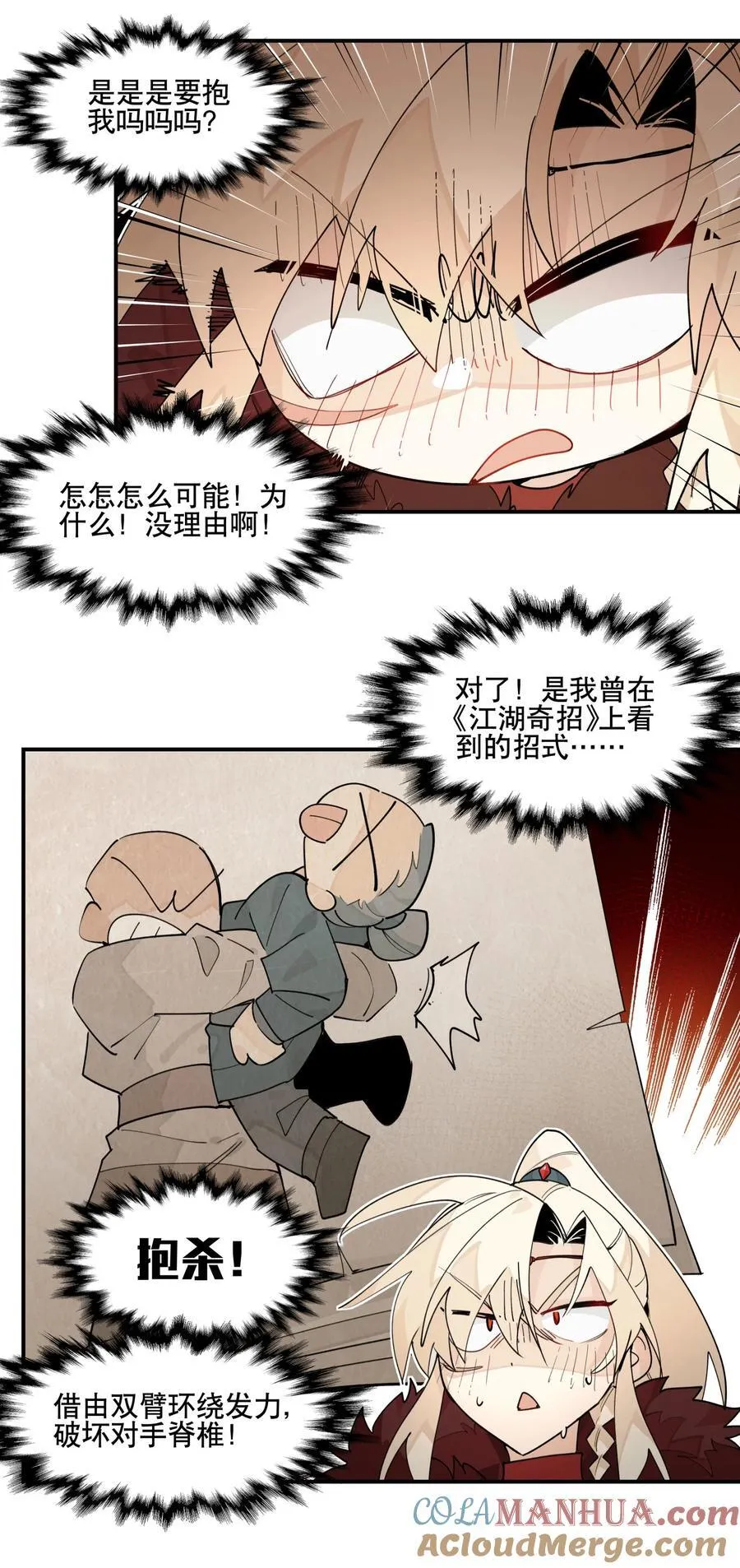 093 背刺？ 第17页