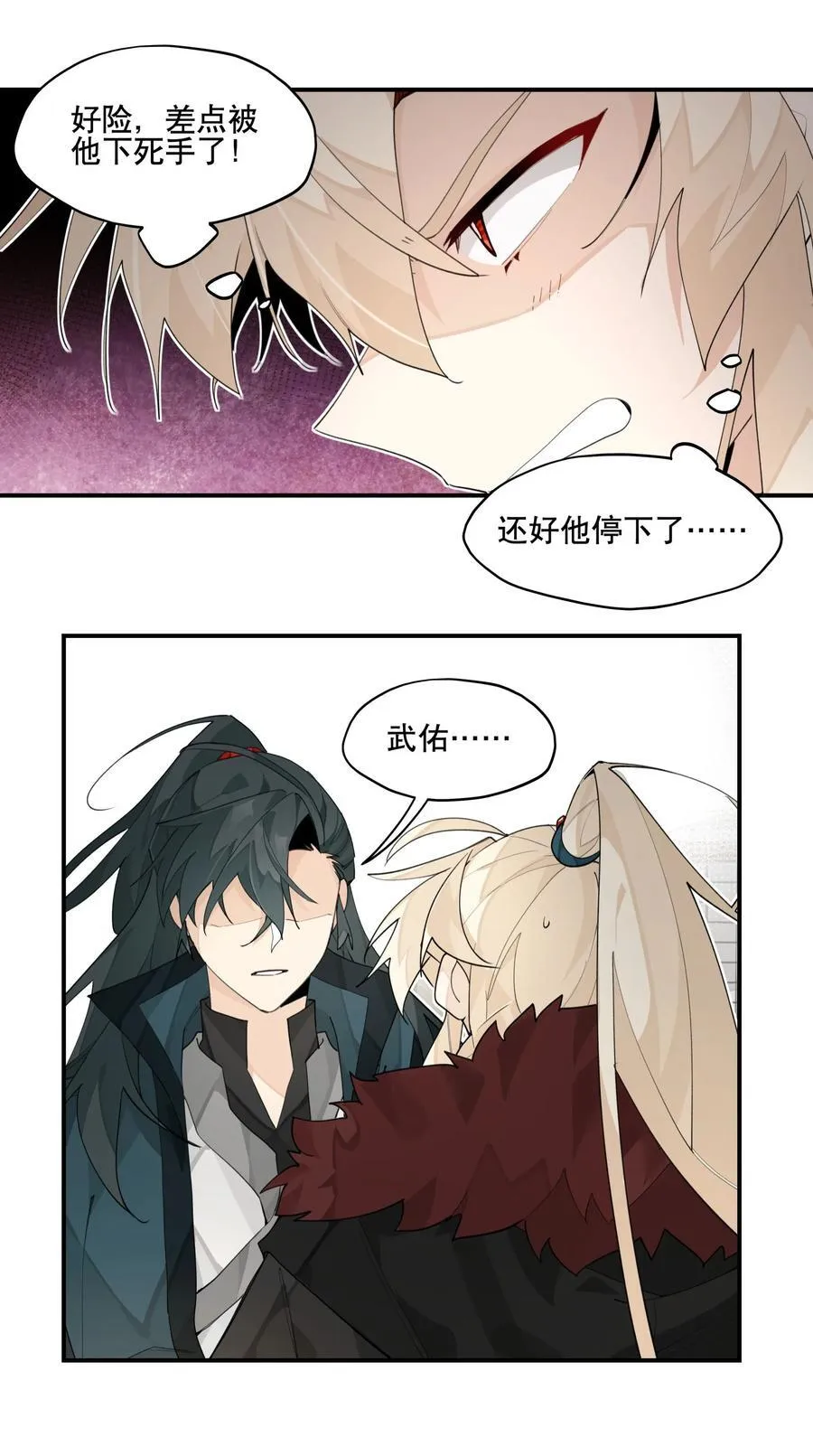 093 背刺？ 第18页