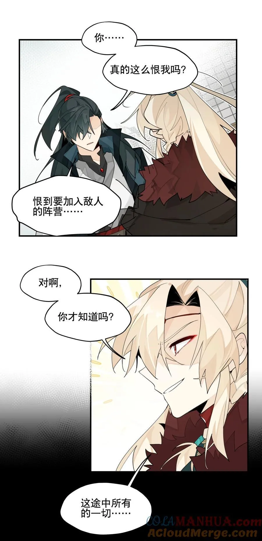 093 背刺？ 第21页