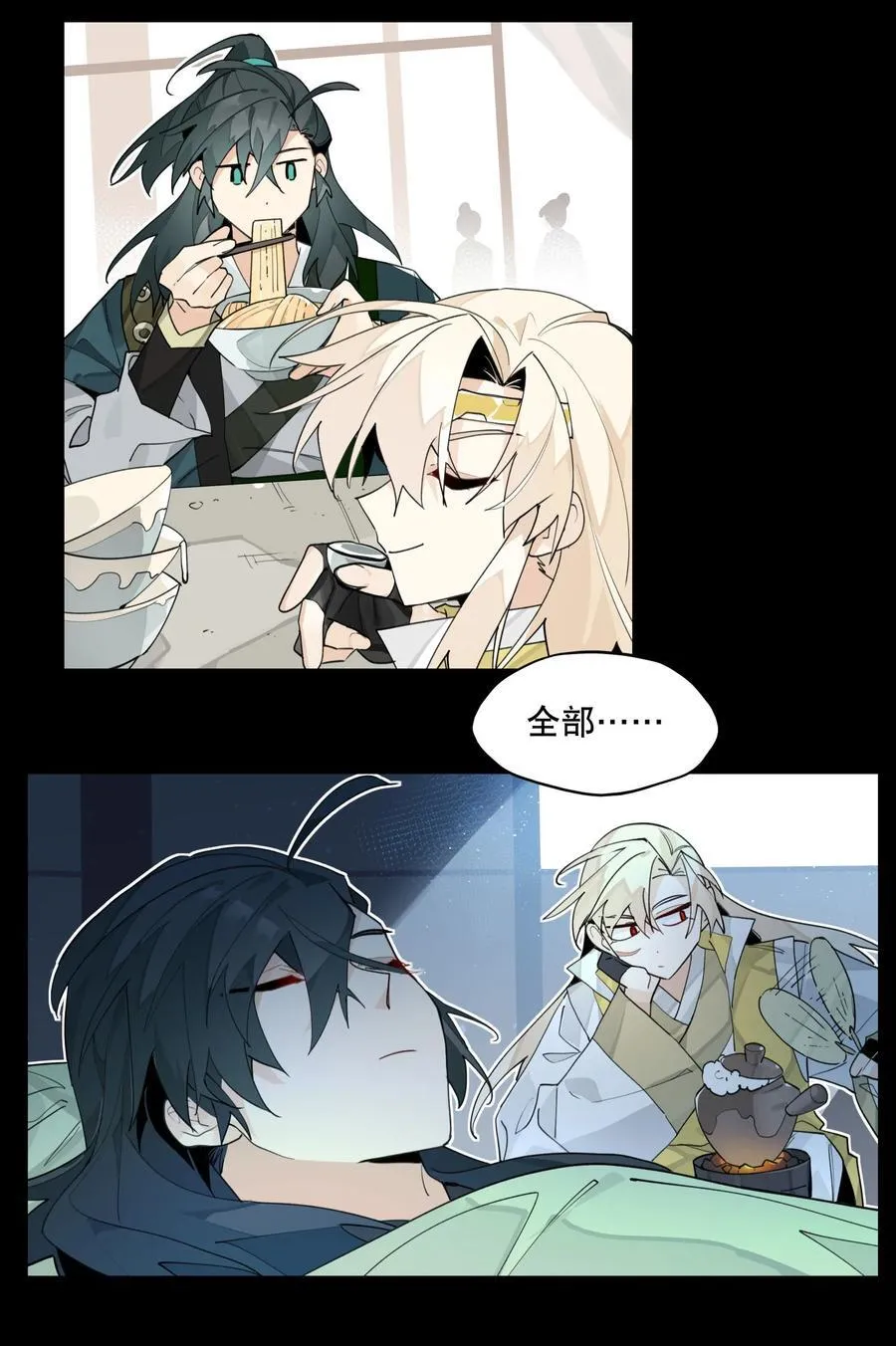 093 背刺？ 第22页