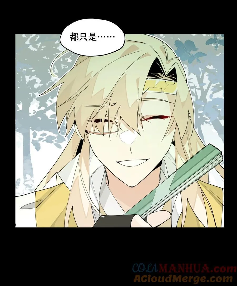 093 背刺？ 第23页
