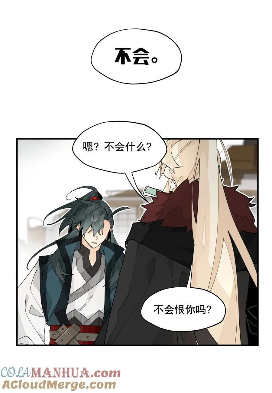 093 背刺？ 第25页