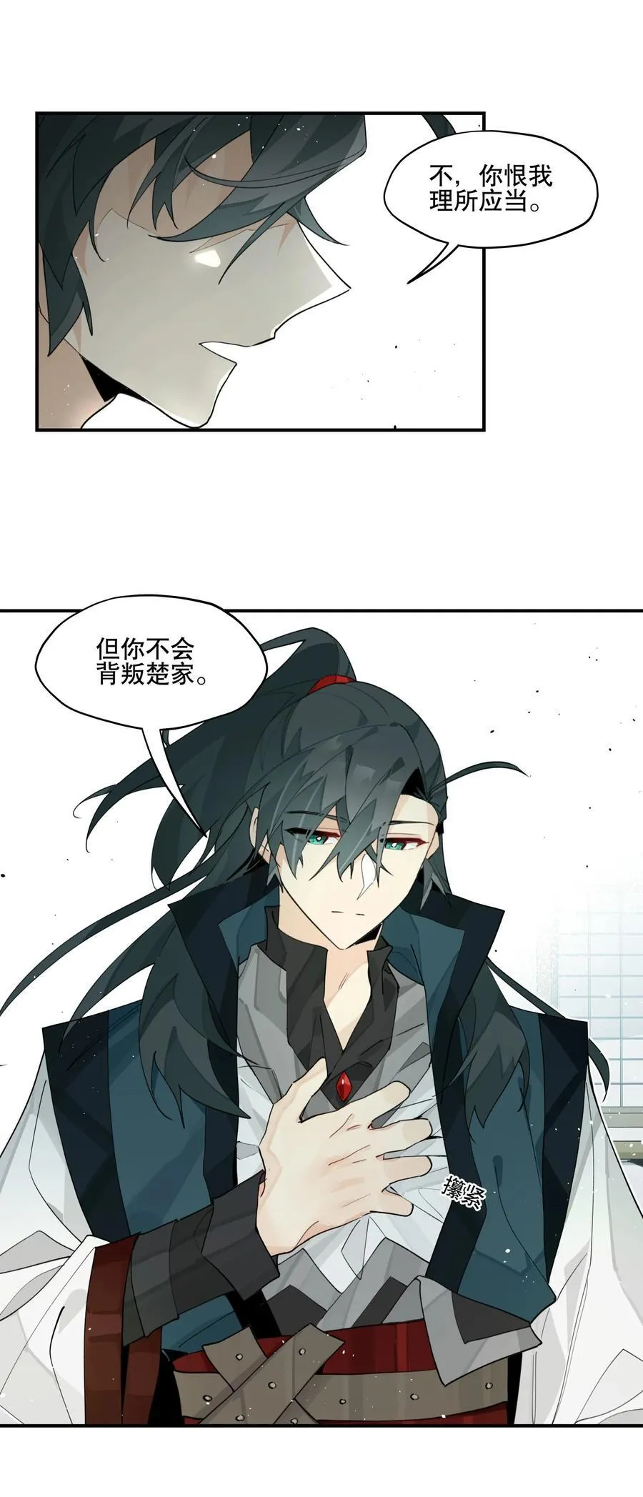 093 背刺？ 第26页