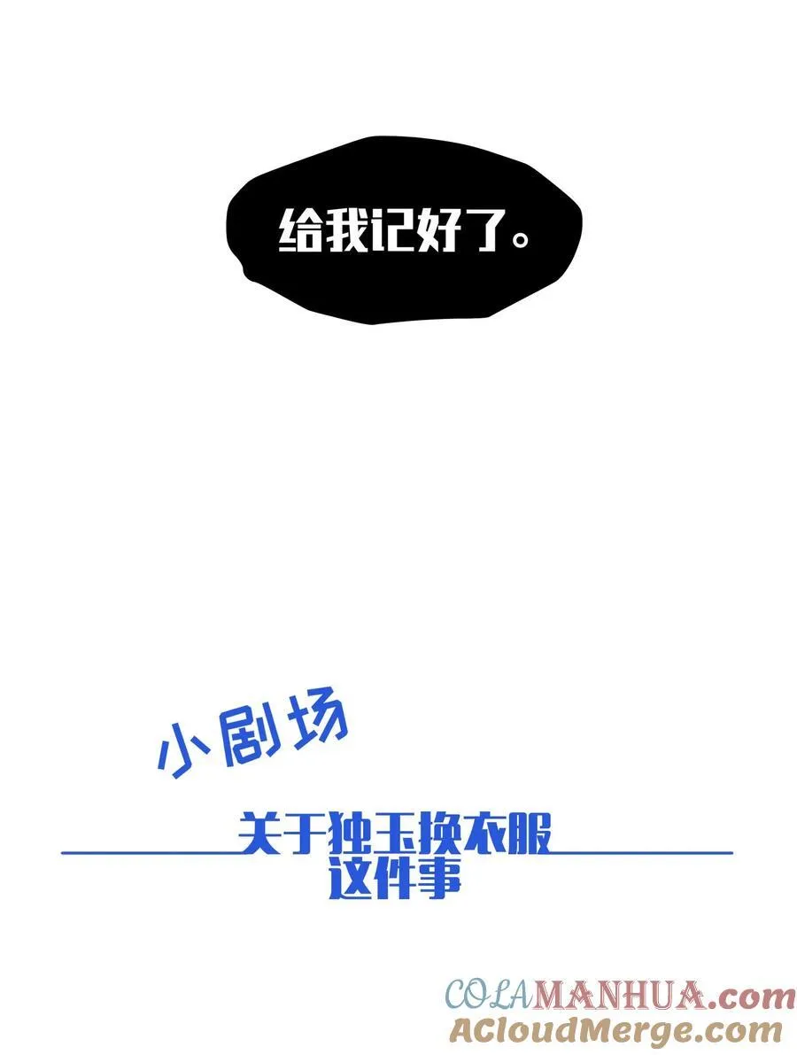 093 背刺？ 第37页