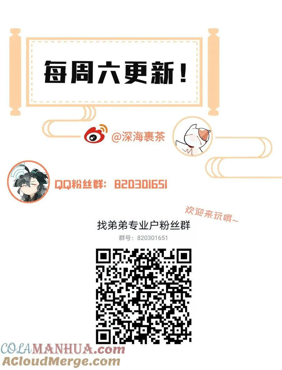 093 背刺？ 第39页