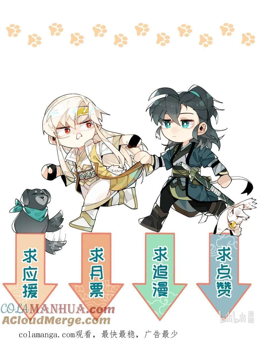 093 背刺？ 第41页