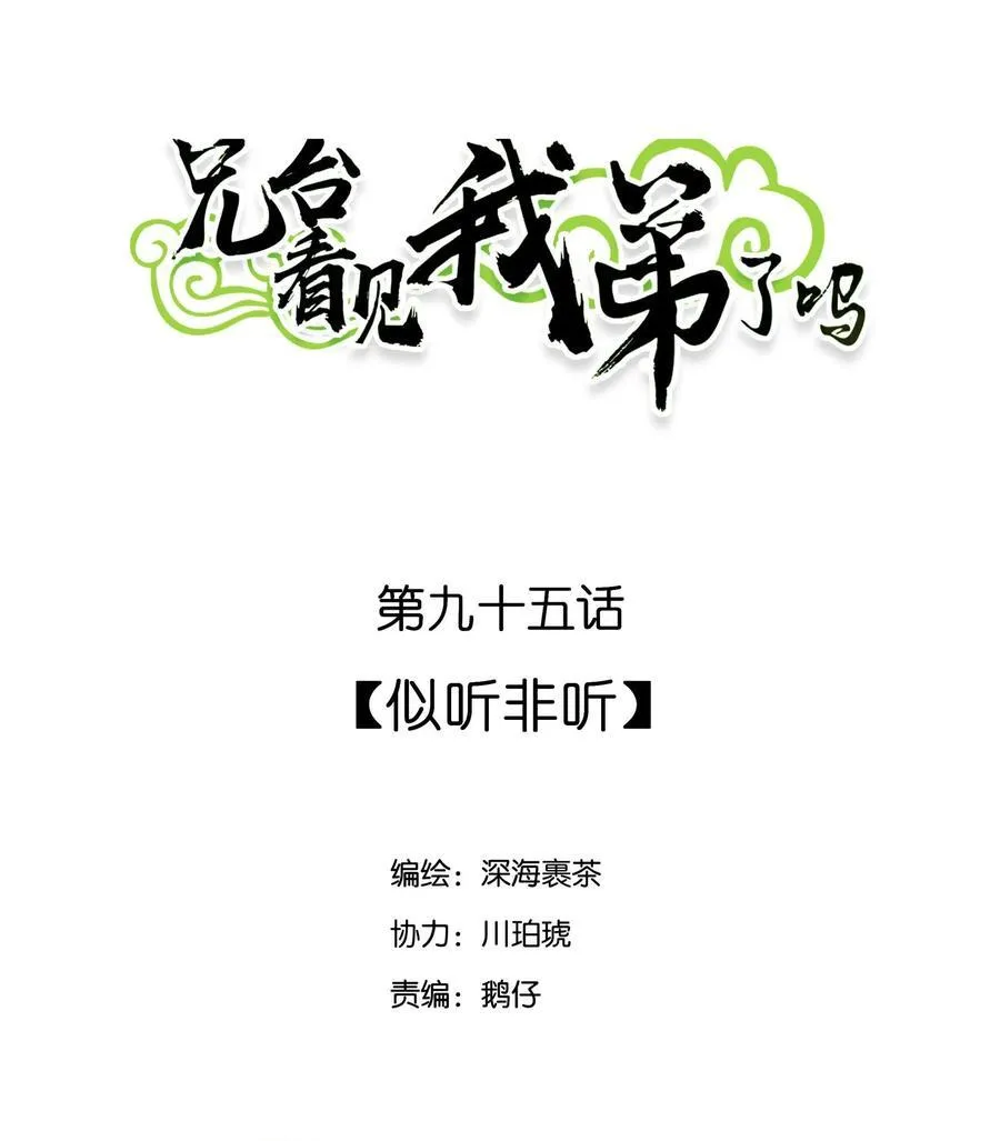 095 似听非听 第2页