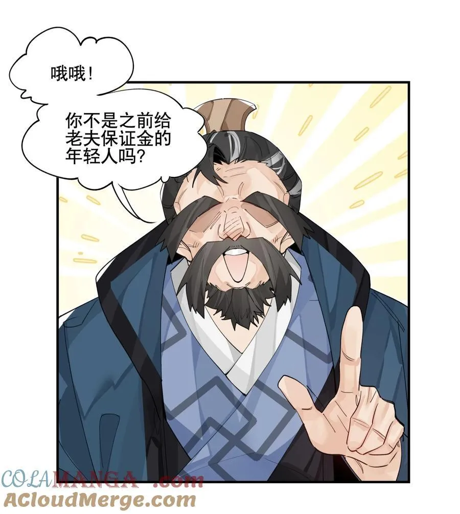 095 似听非听 第4页