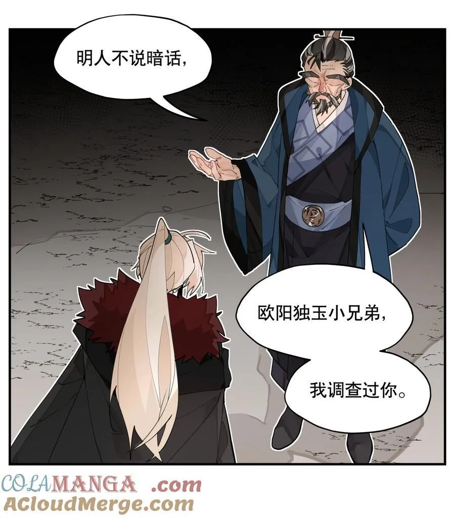095 似听非听 第10页
