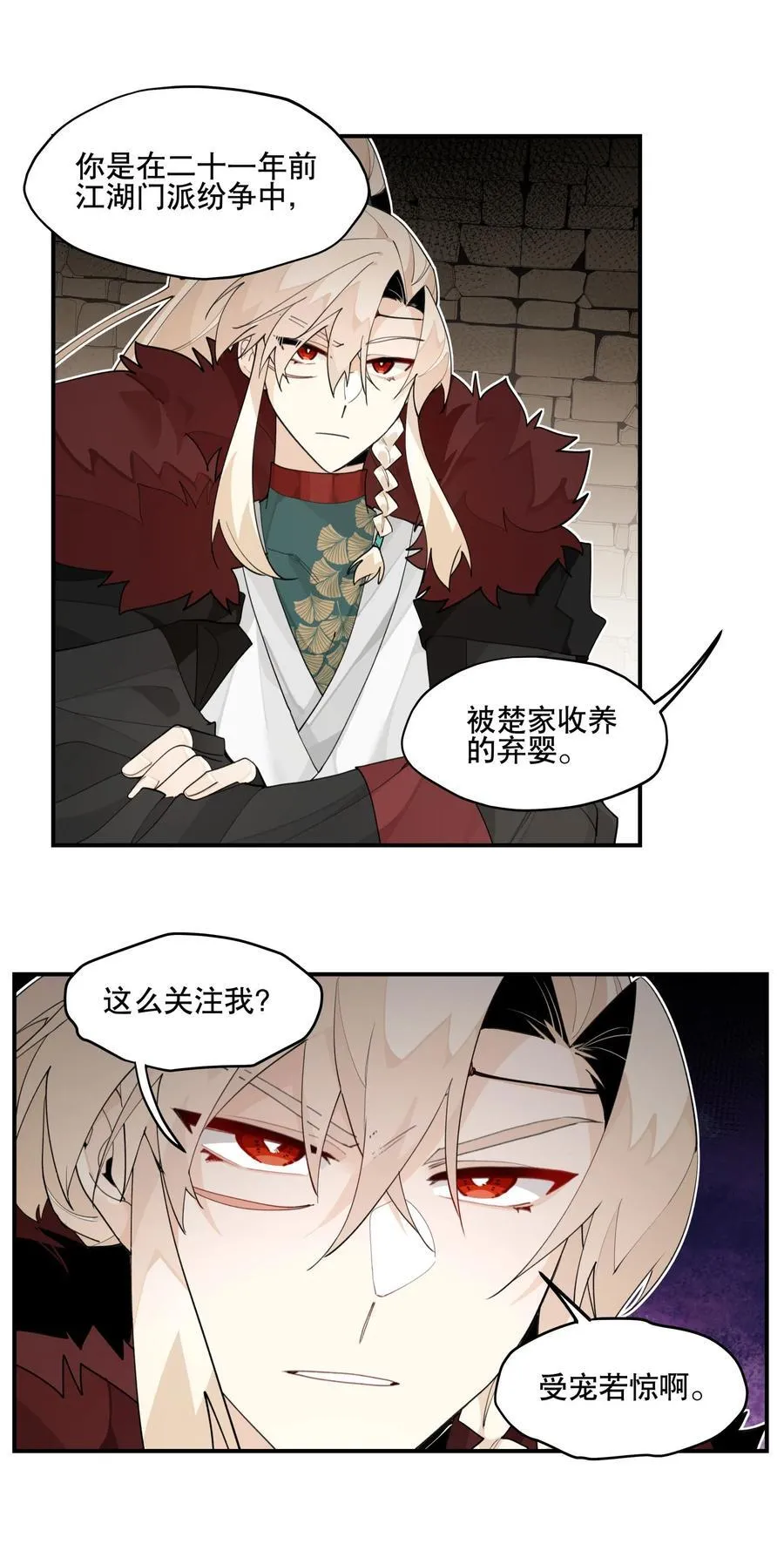 095 似听非听 第11页