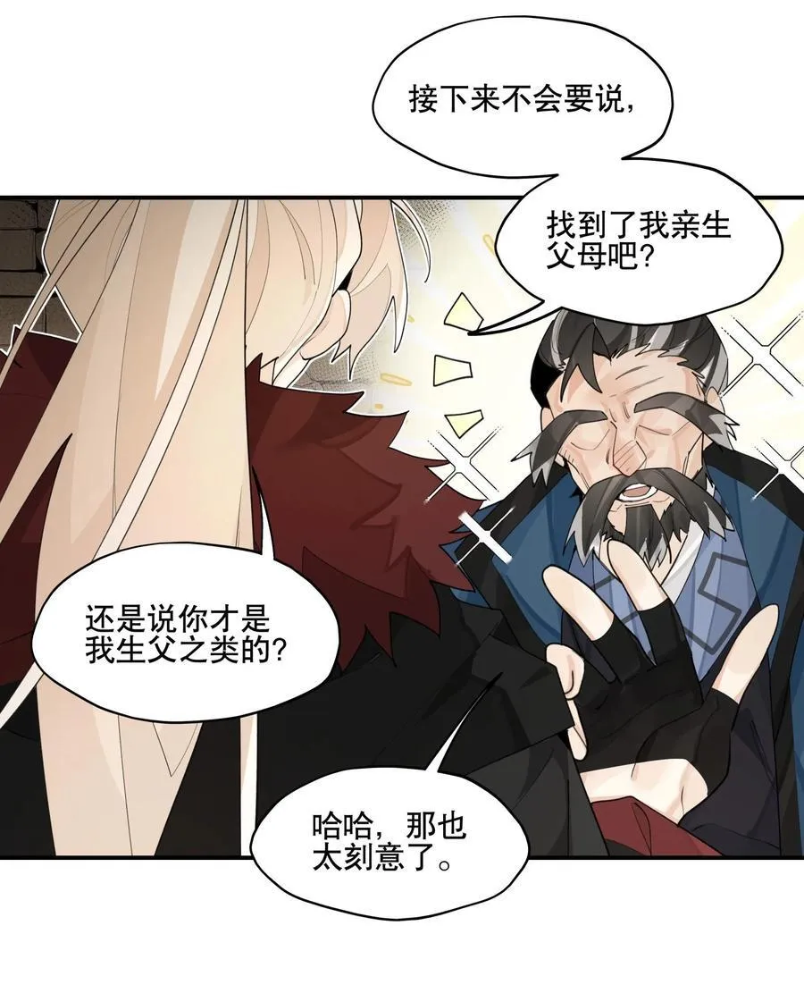 095 似听非听 第12页
