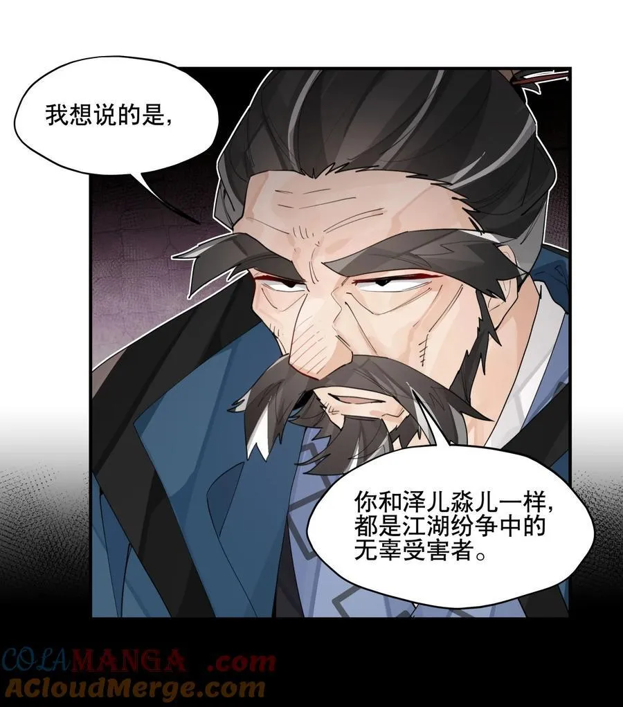 095 似听非听 第13页