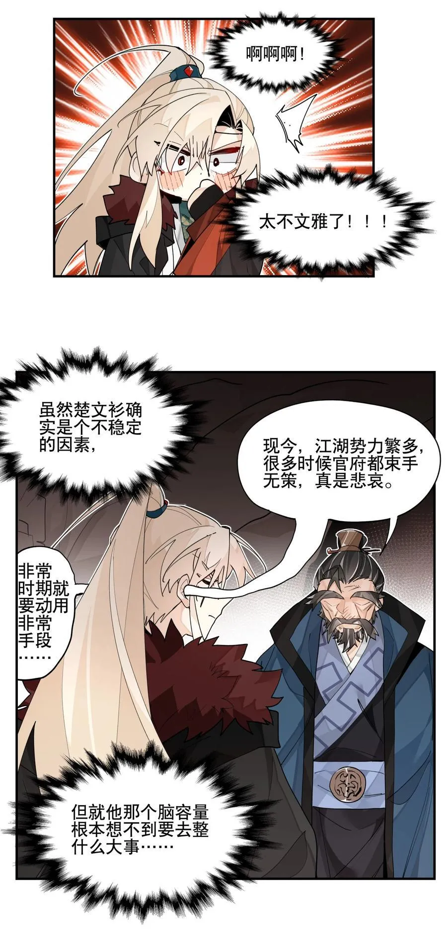 095 似听非听 第20页