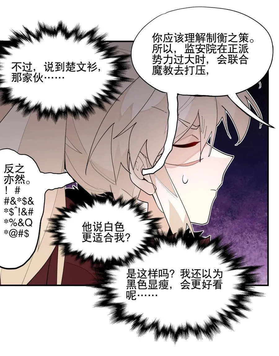 095 似听非听 第21页