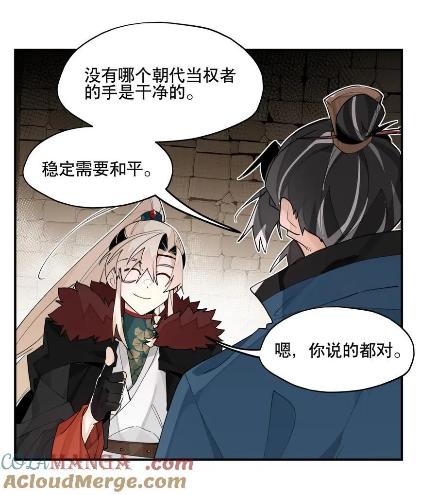 095 似听非听 第22页