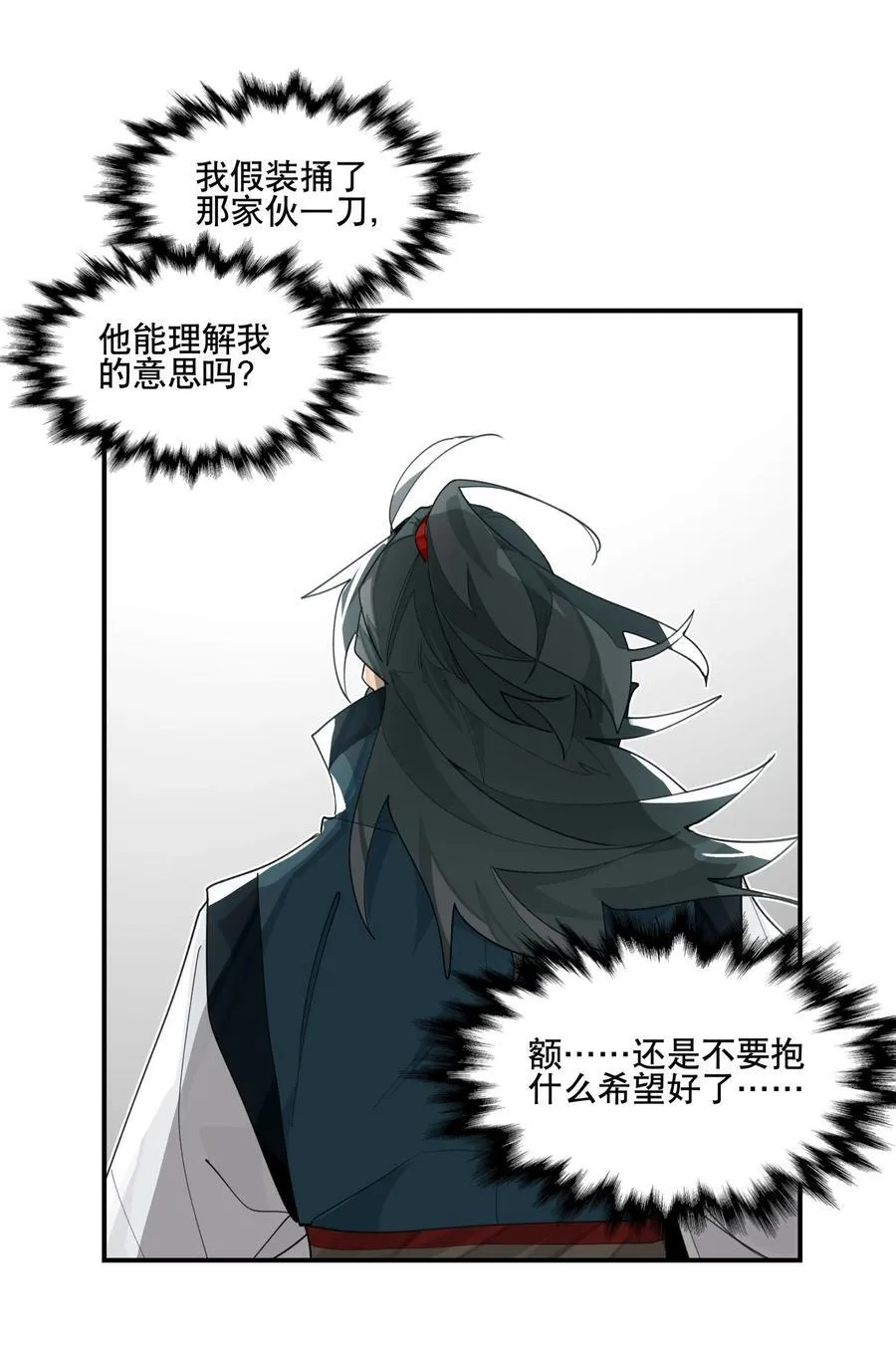095 似听非听 第24页