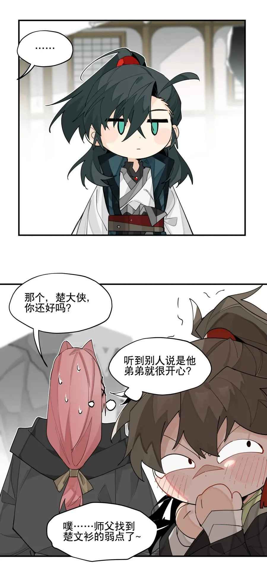 095 似听非听 第29页