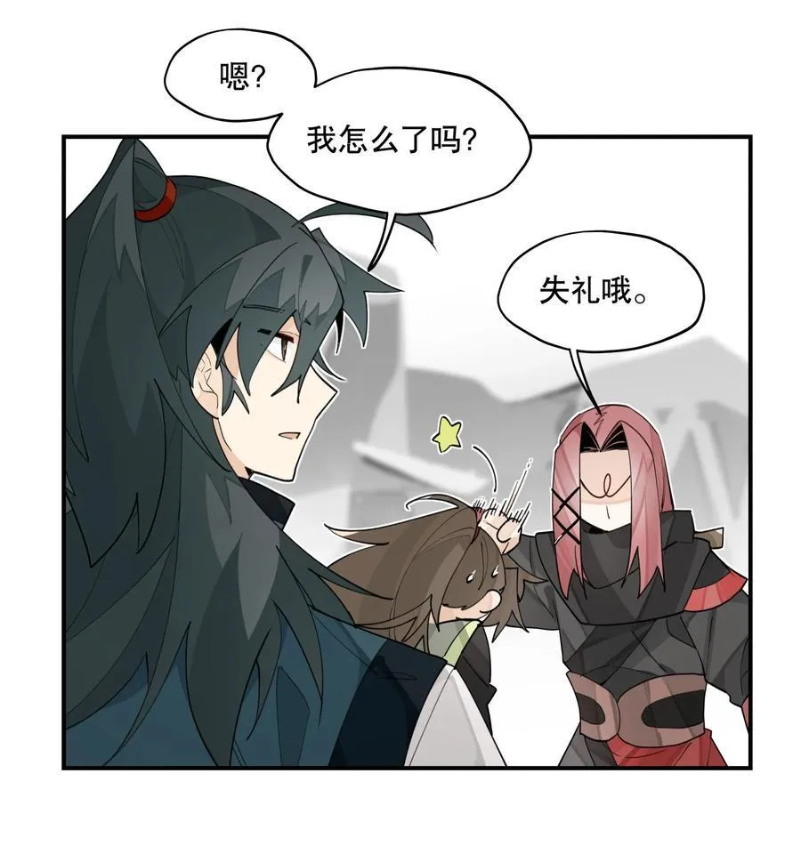095 似听非听 第30页
