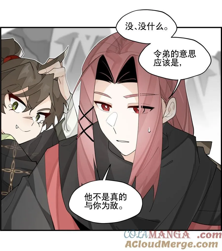 095 似听非听 第31页