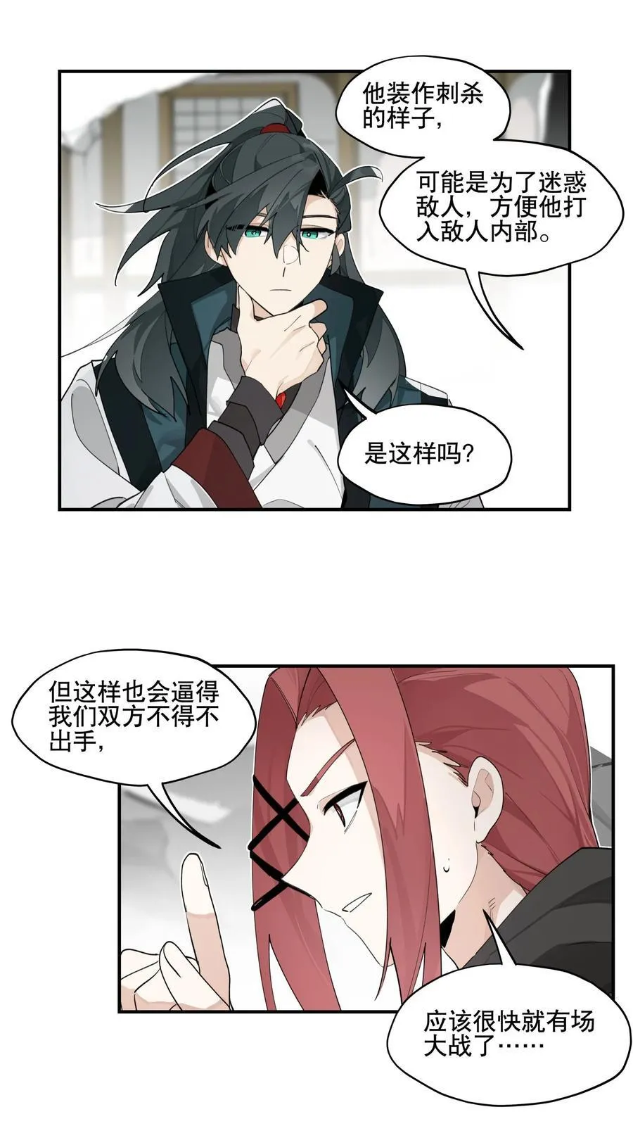 095 似听非听 第32页