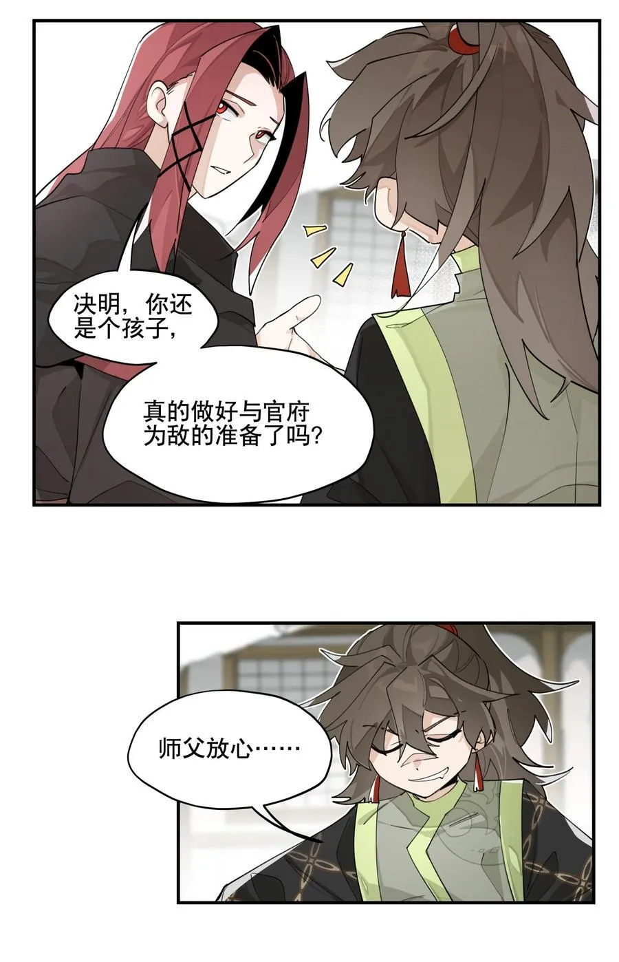 095 似听非听 第33页