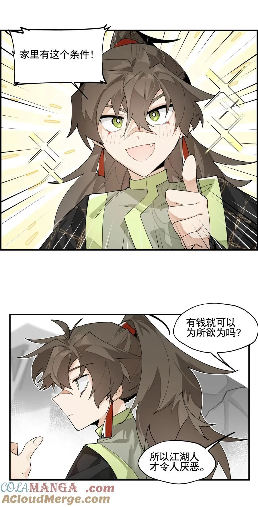 095 似听非听 第34页