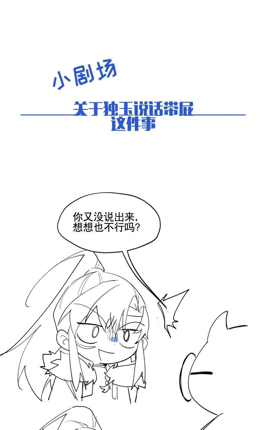 095 似听非听 第39页