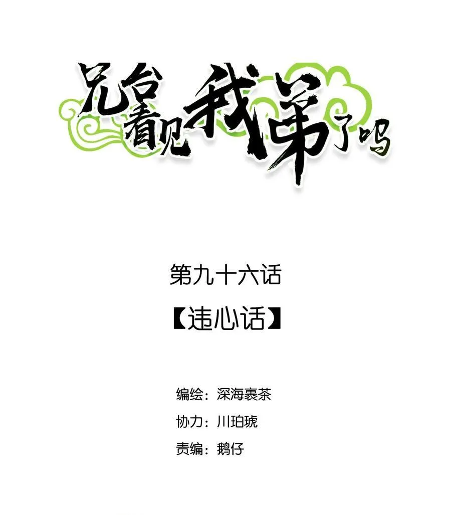 096 违心话 第2页
