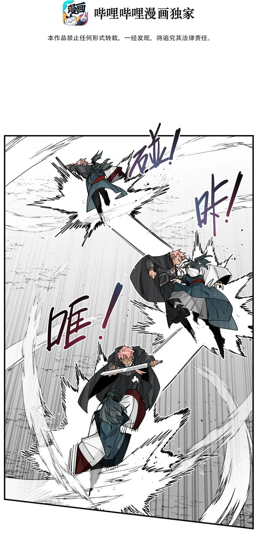 096 违心话 第3页