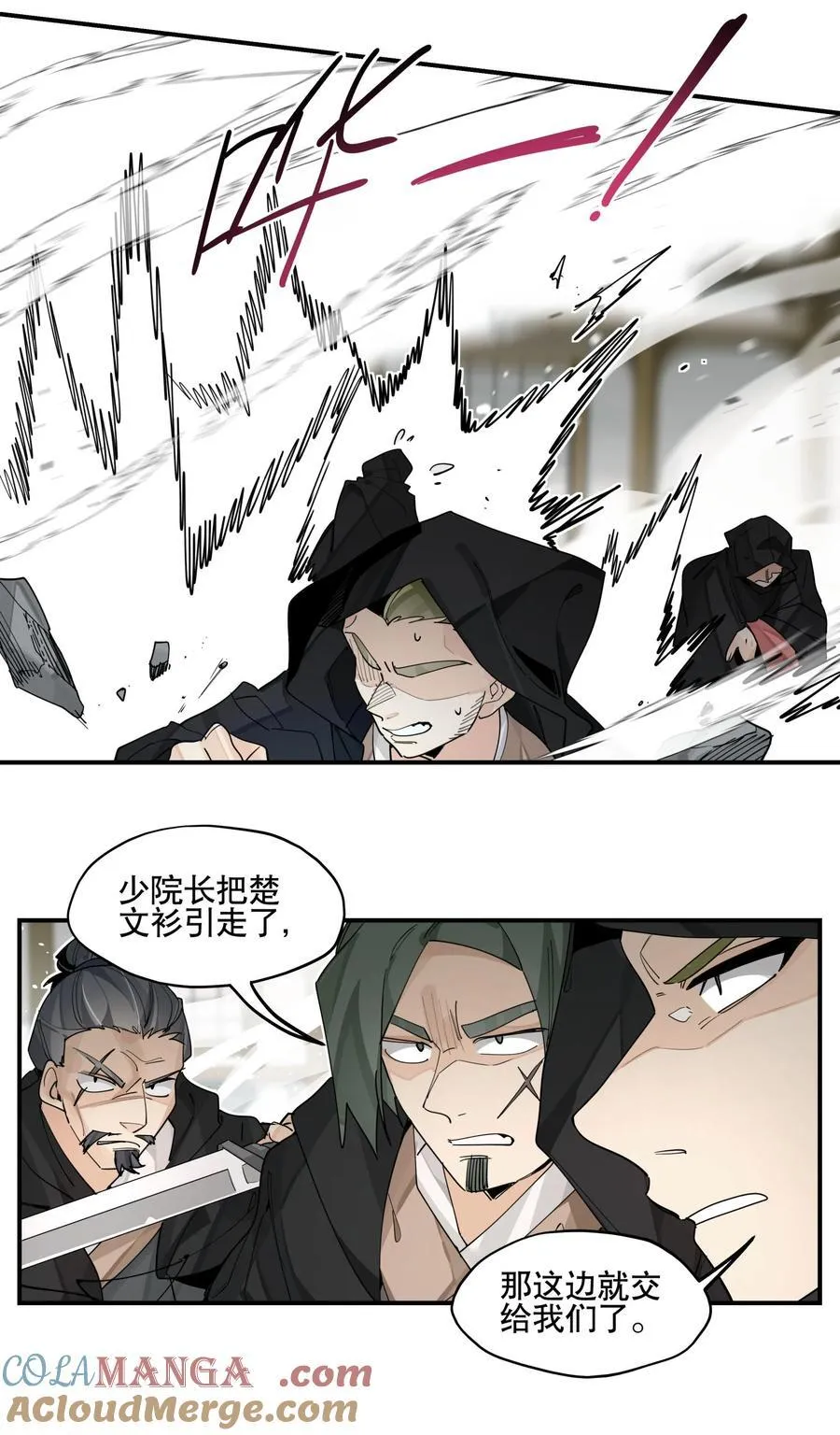 096 违心话 第4页