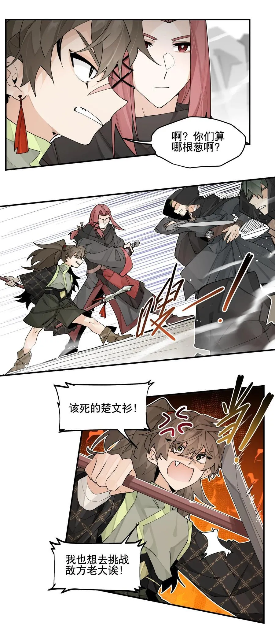 096 违心话 第5页