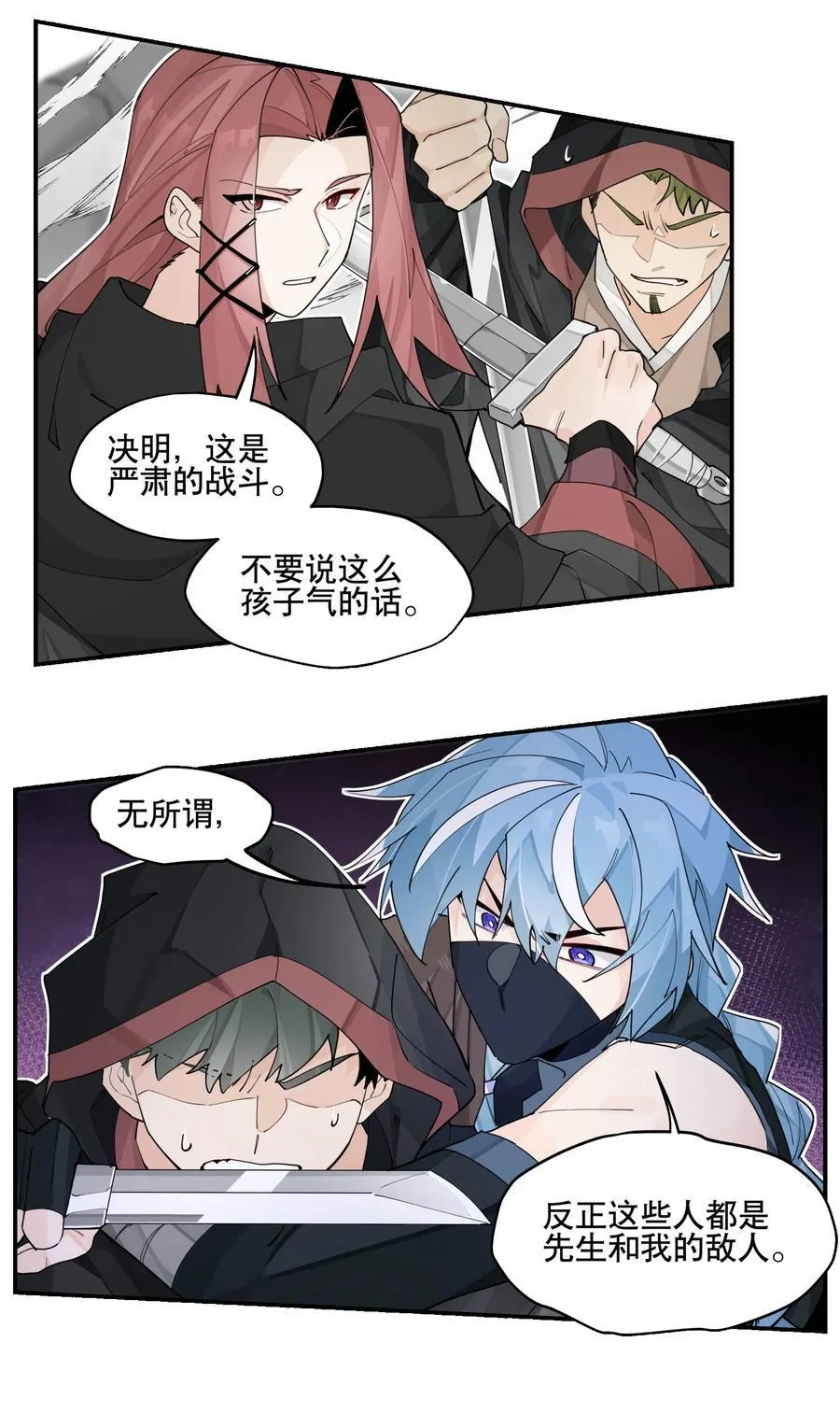 096 违心话 第6页