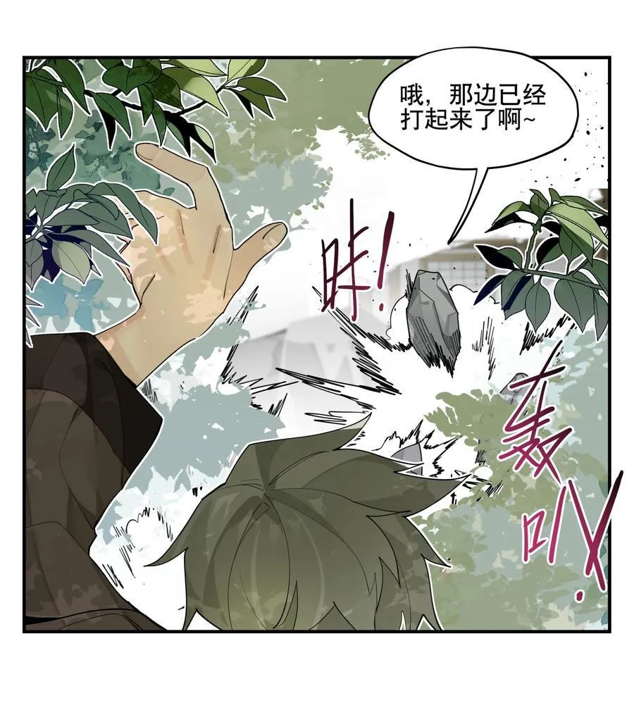 096 违心话 第8页