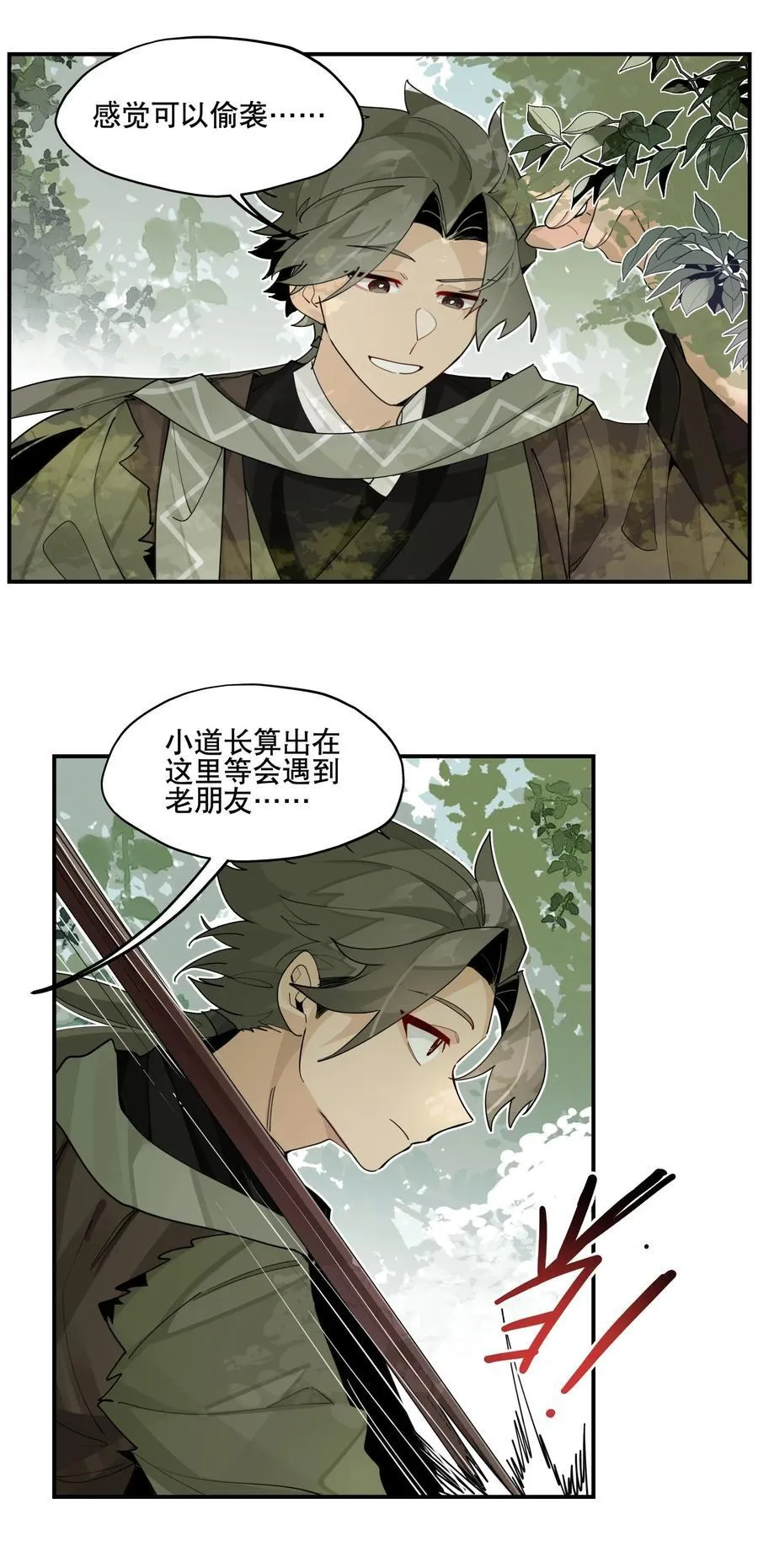 096 违心话 第9页