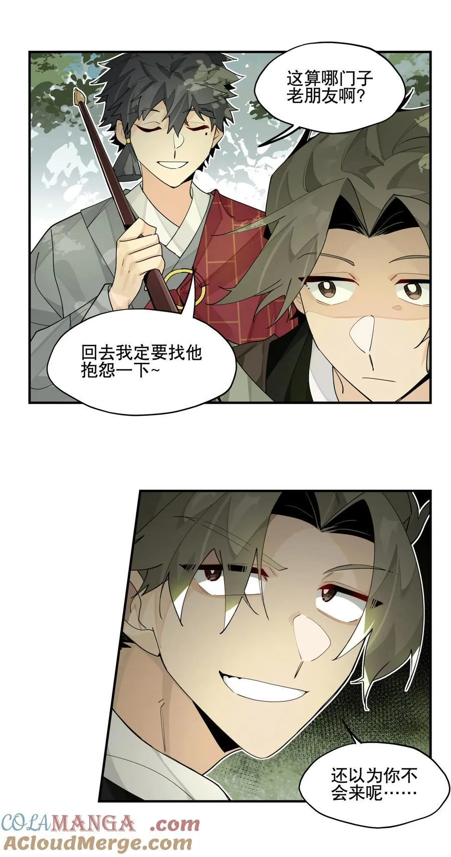 096 违心话 第10页
