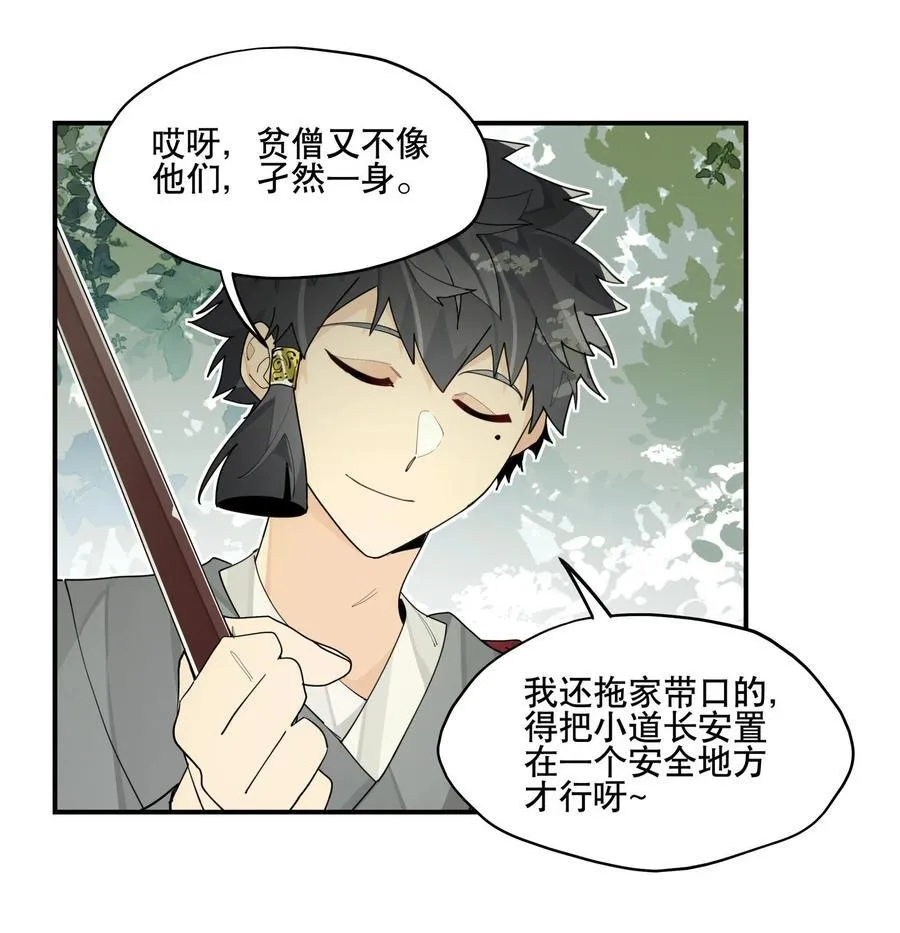 096 违心话 第11页