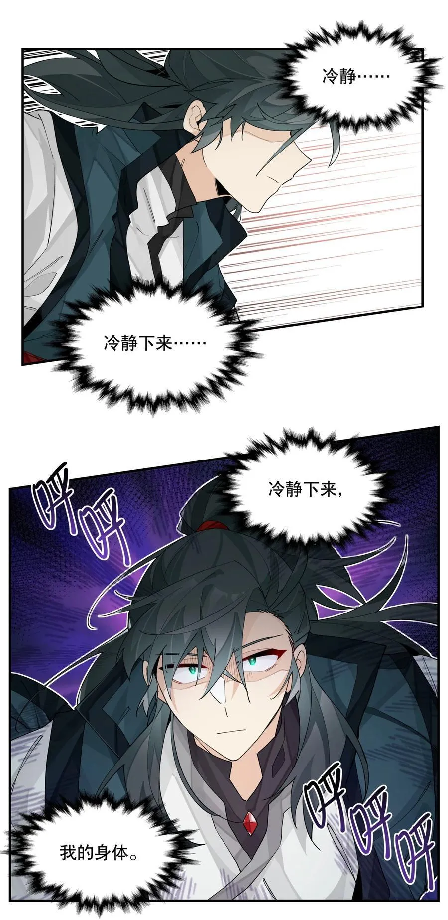 096 违心话 第15页