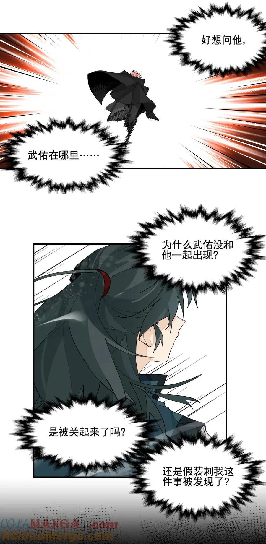 096 违心话 第16页