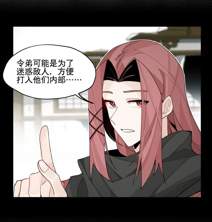 096 违心话 第17页