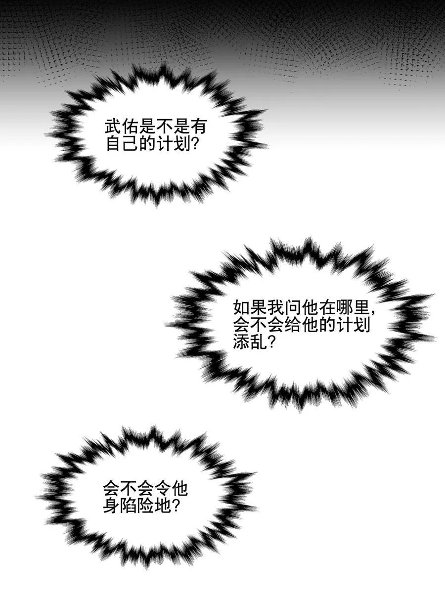 096 违心话 第18页