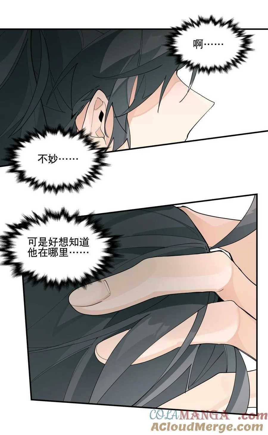 096 违心话 第19页