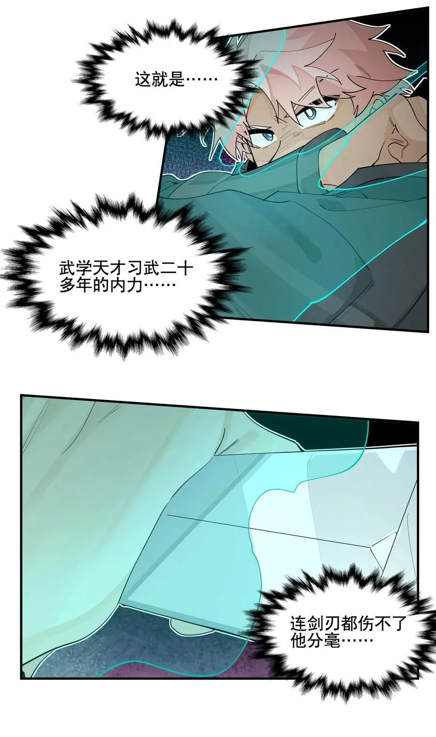 096 违心话 第26页